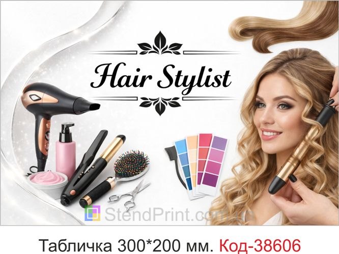 Вывеска Hair Stylist для парикмахера на дверь купить