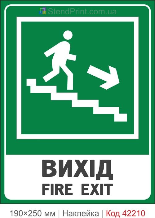 Наклейка выход по лестнице вниз вправо FIRE EXIT ISO 7010 E013 купить Тернополь