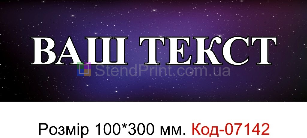 Виготовлення табличок на двері