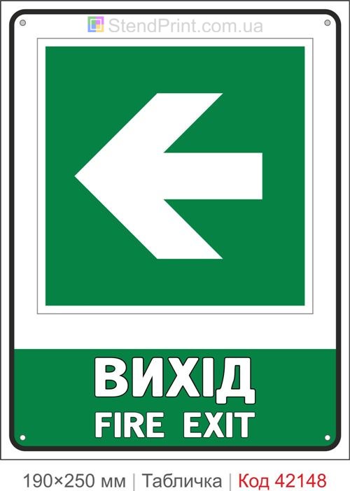 Табличка вихід ліворуч Fire Exit ISO 7010 E005 купити Рівне