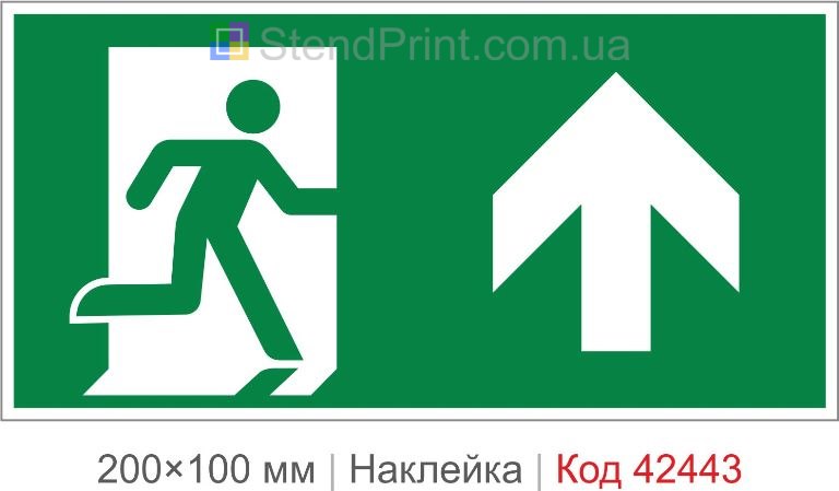 Наклейка аварійний вихід вгору для громадської будівлі ISO 7010 E001
