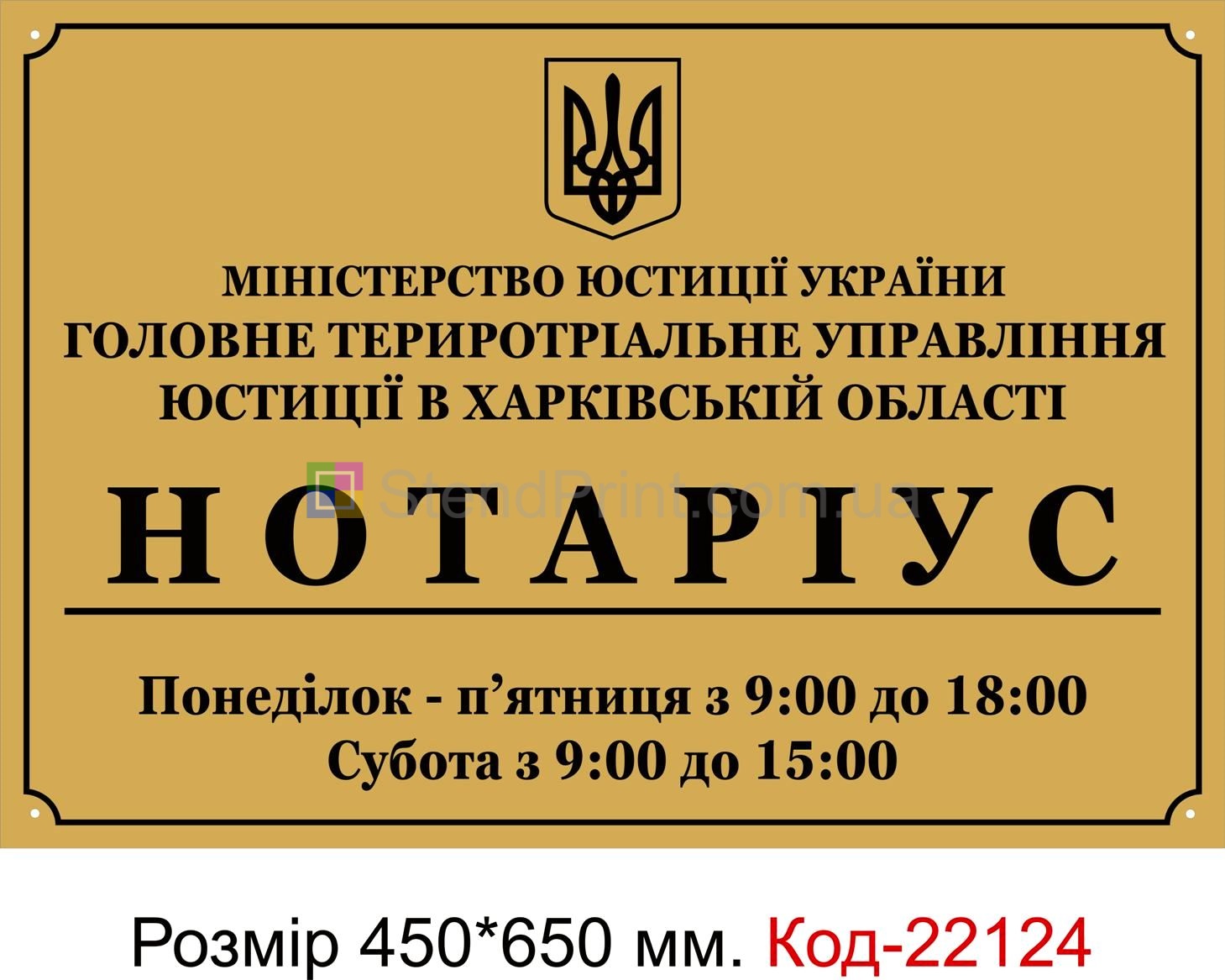 Замовити вивіску Сімферополь