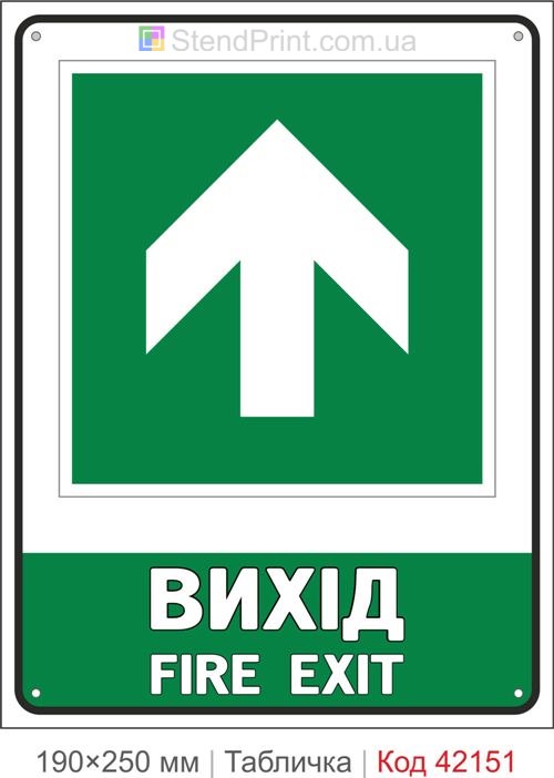 Табличка вихід вгору Fire Exit ISO 7010 E006 купити Житомир