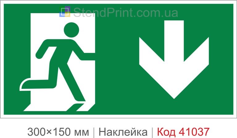 Наклейка аварийный выход вниз купить