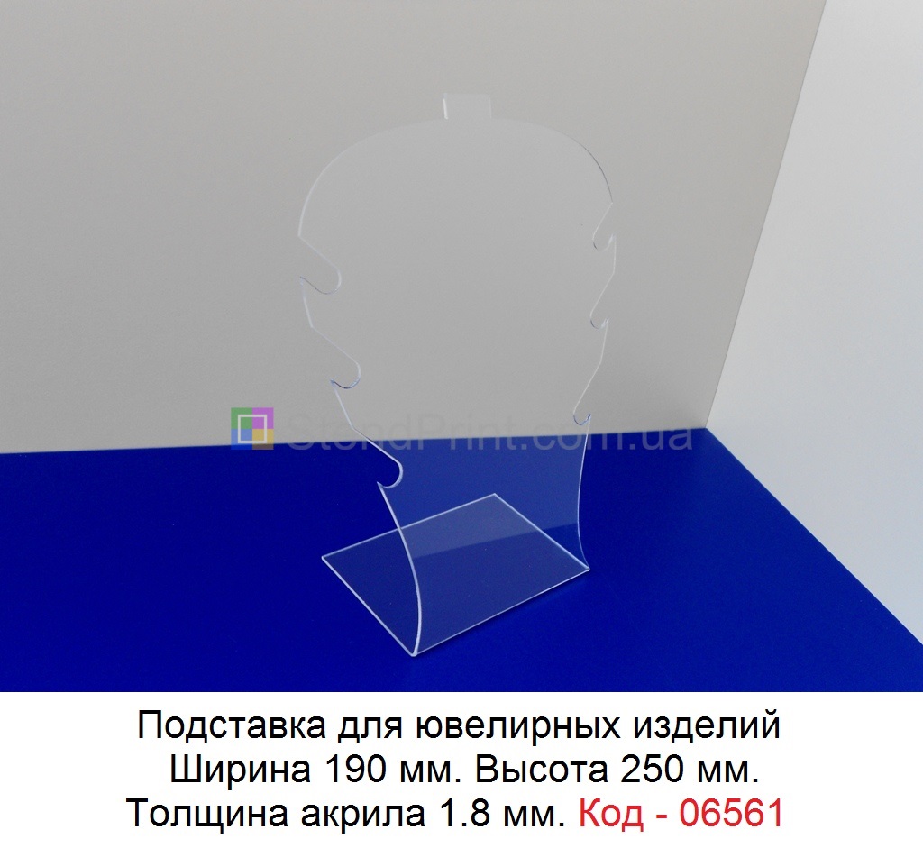 Підставка під ланцюжки, кольє Код-06561