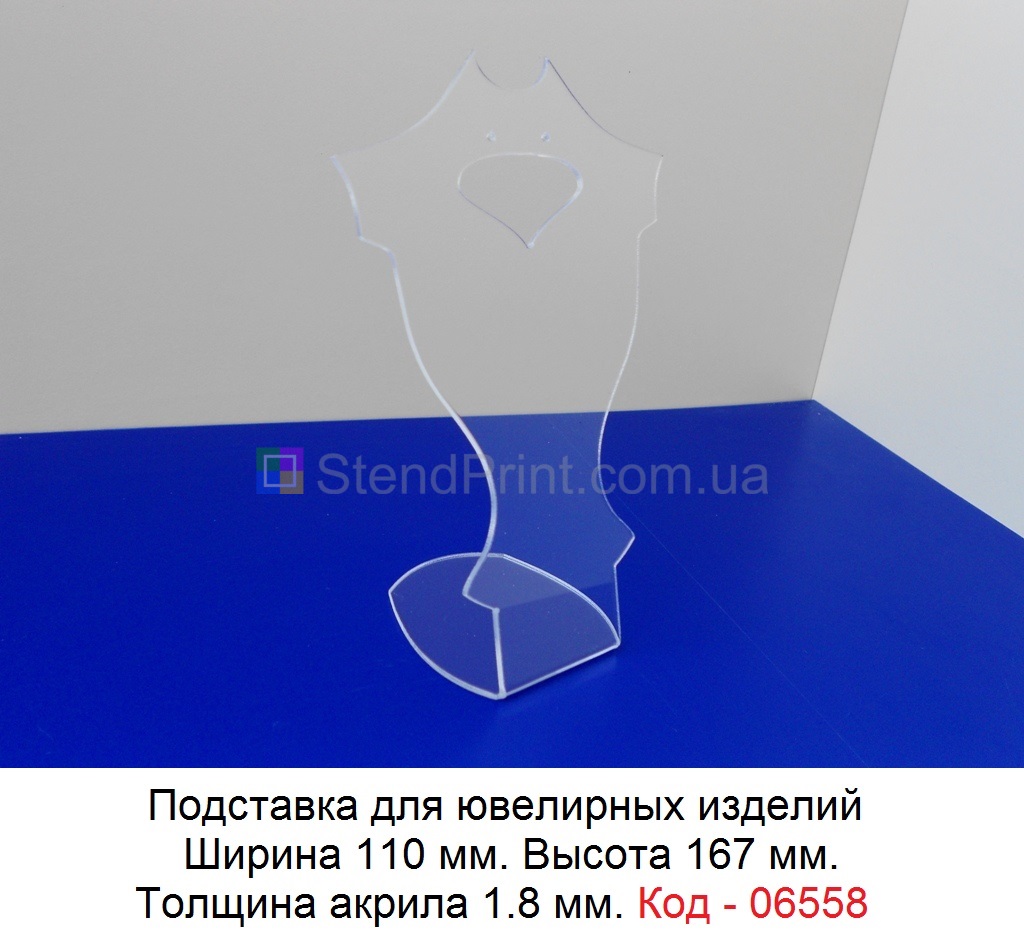 Підставка під ланцюжки, кольє Код-06558