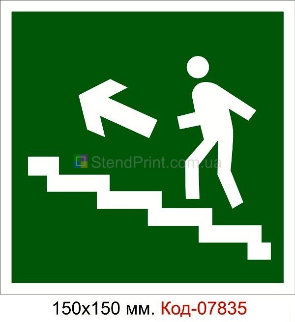 Наклейка знак евакуації табличка вліво ПО СХОДАХ ВГОРУ охорона праці