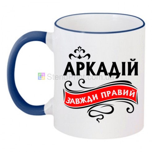 Заказать чашку с принтом с именем Аркадий