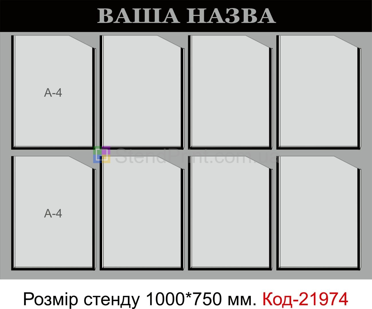 Інформаційний куточок інформаційні стенди Ясинувата