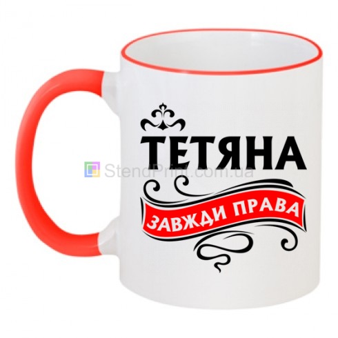 Кружка с именем Татьяна чашка с фото