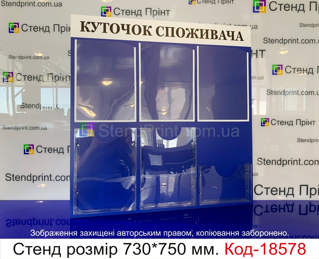 Куточок споживача купити Мерефа Документи та оформлення куточка споживача