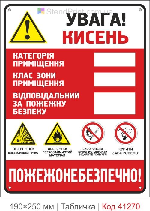 Табличка внимание кислород пожарная безопасность купить