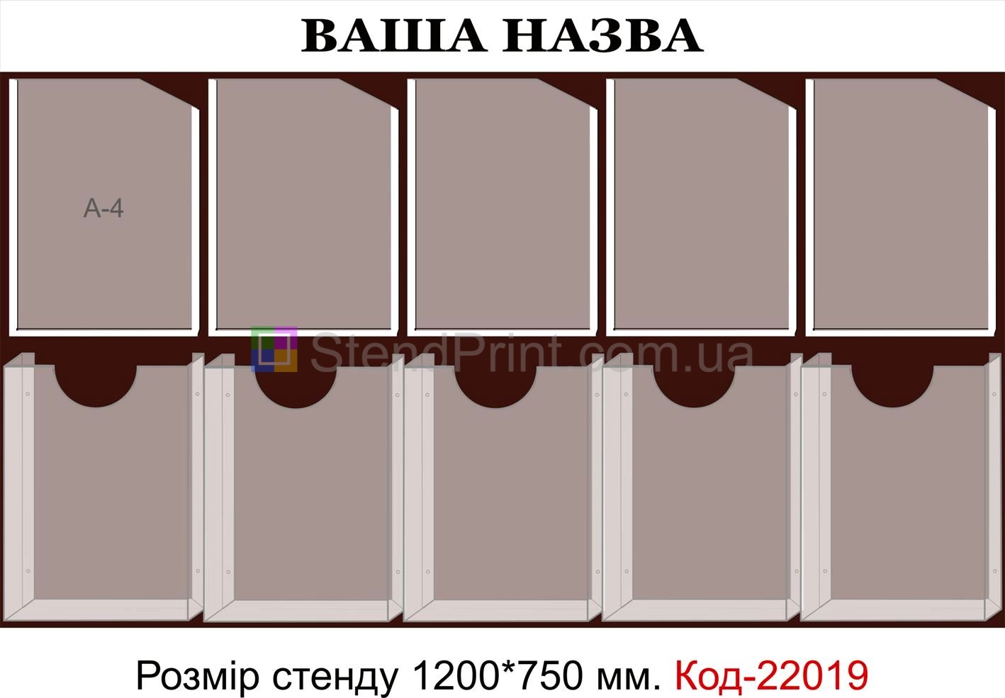 Інформаційний куточок інформаційні стенди Вільногірськ