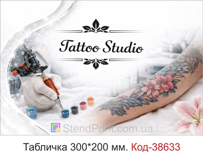 Вывеска Tattoo Studio для тату салона на дверь купить