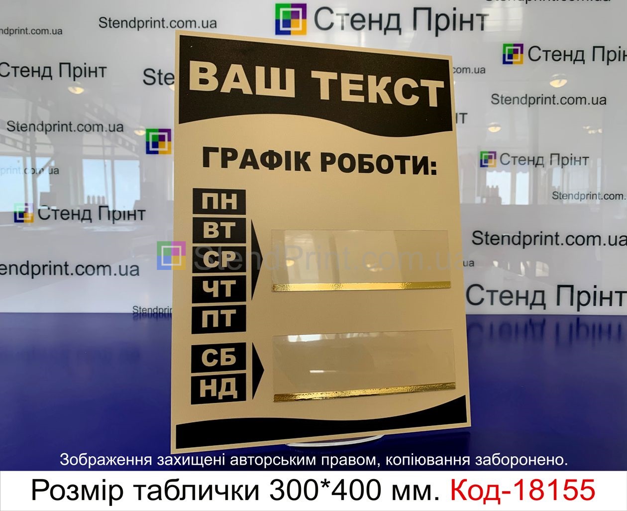 Таблички на кабінет Київ Таблички на кабинет заказать Киев