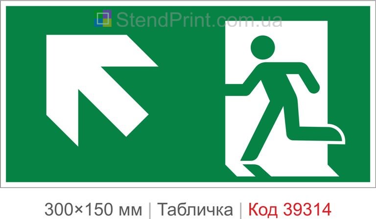 Табличка вихід ліворуч вгору ISO 7010 E001 купити