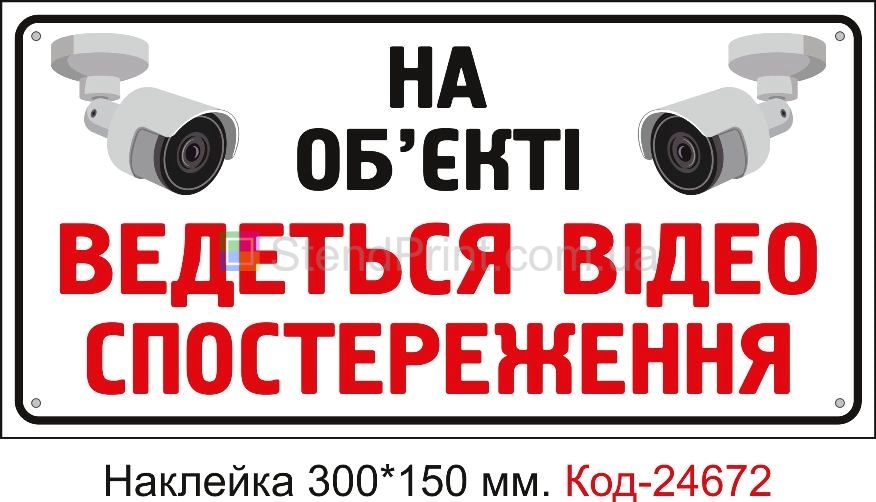 В магазине ведется видеонаблюдение