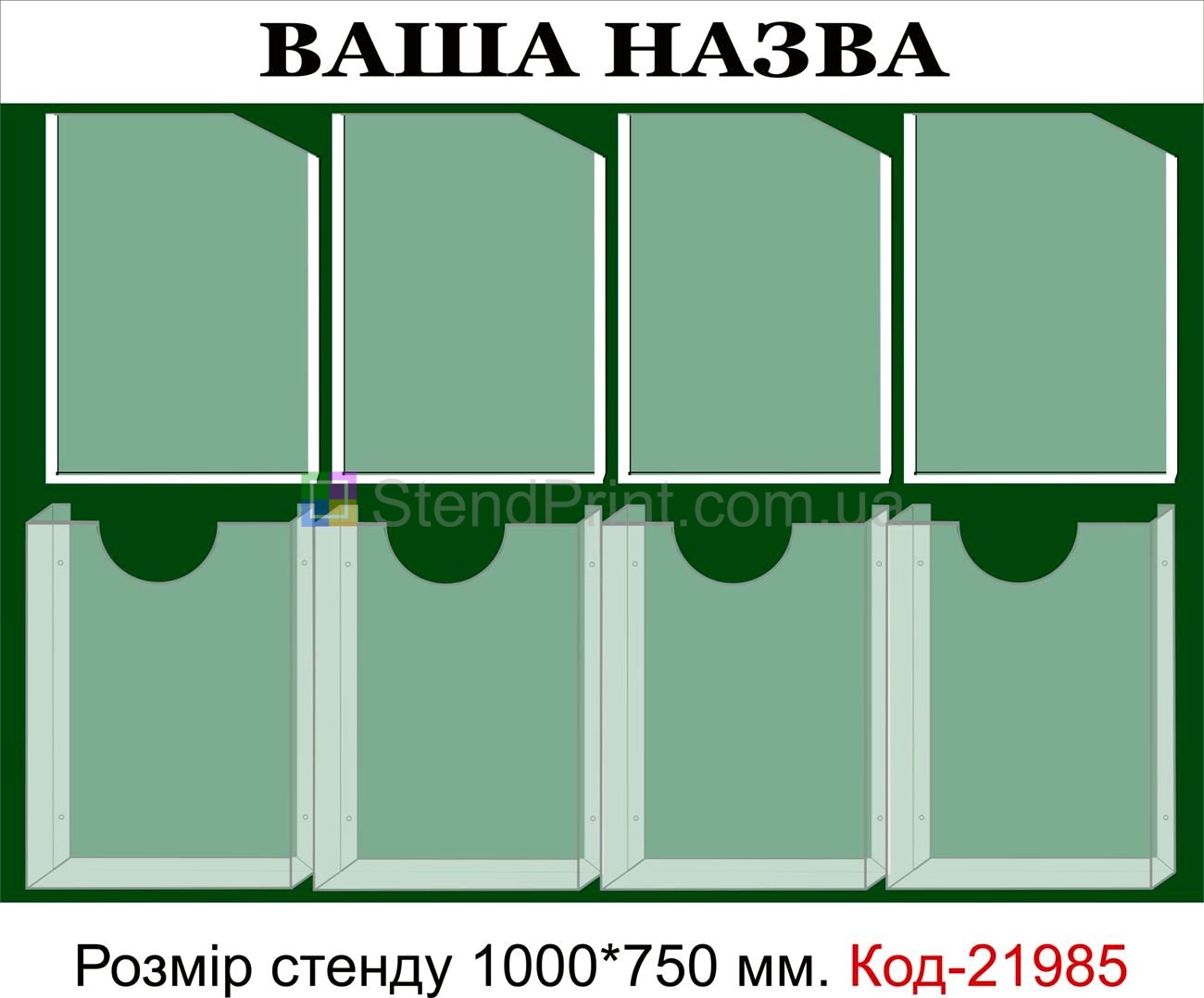 Інформаційний куточок інформаційні стенди Чугуїв