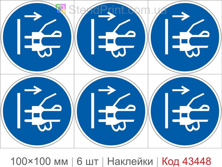 Купити комплект самоклеючих наклейок «Відключити вилку від електромережі» 6 шт. Код-43448