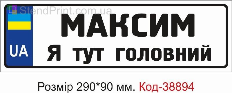 Номер Максим я тут главный на детскую коляску купить
