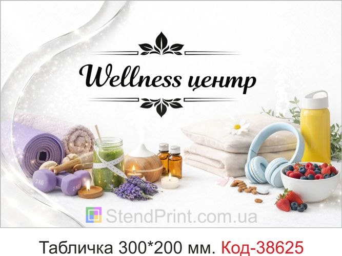 Вывеска Wellness центр для спа центра на дверь купить