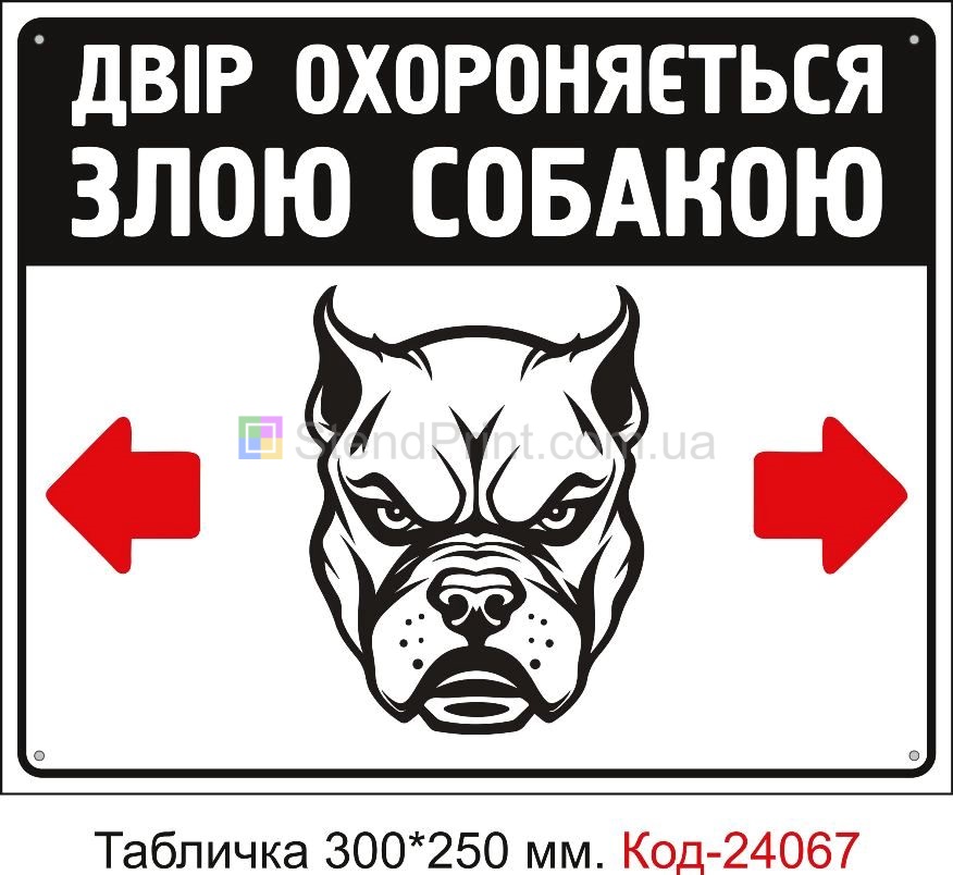 Осторожно злая собака прикольные таблички