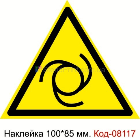 Наклейка 100 * 85 мм. Знак "Увага. Автоматичне включення обладнання" Код-08117