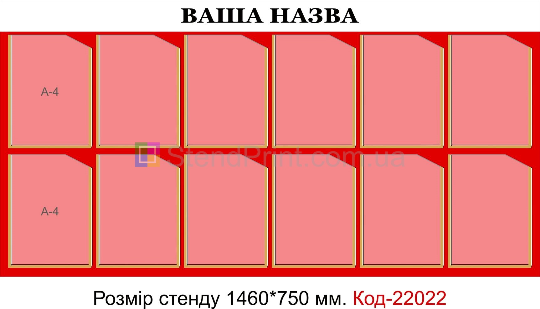 Информационные стенды изготовление Севастополь