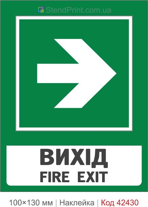 Наклейка FIRE EXIT вихід праворуч для автобуса ISO 7010 E002