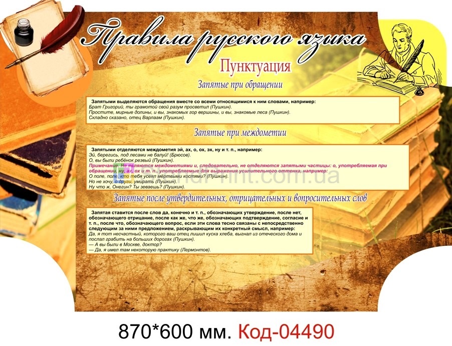 Учебники по русскому языку