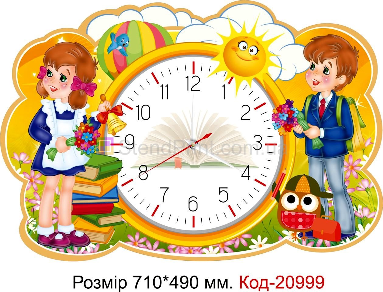 Годинник настінний для школи, класу Код-20999