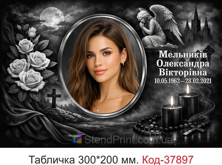 Замовити ритуальну табличку на могилу темний меморіальний стиль