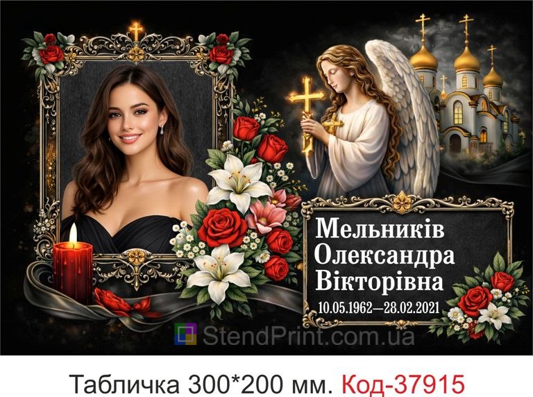 Ритуальна табличка з ангелом, храмом і трояндами — виготовлення