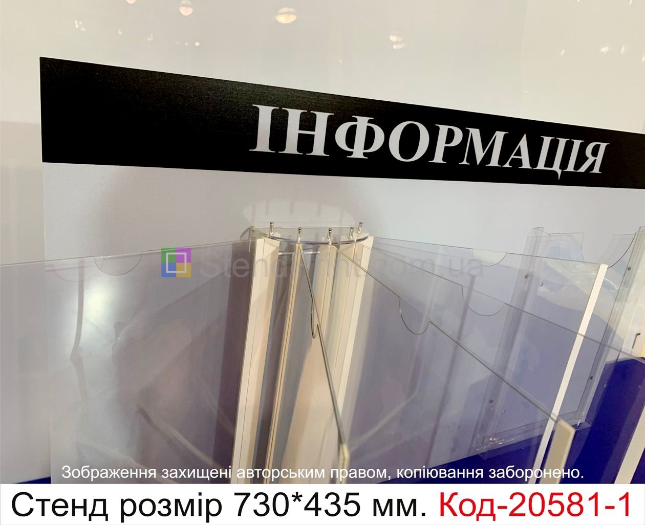 Сенд інформаційний з кишеньками перекидними