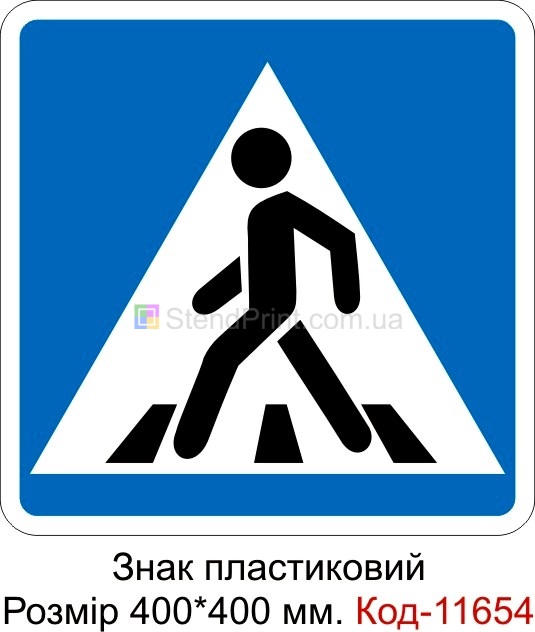 Знак дорожный демонстрационный