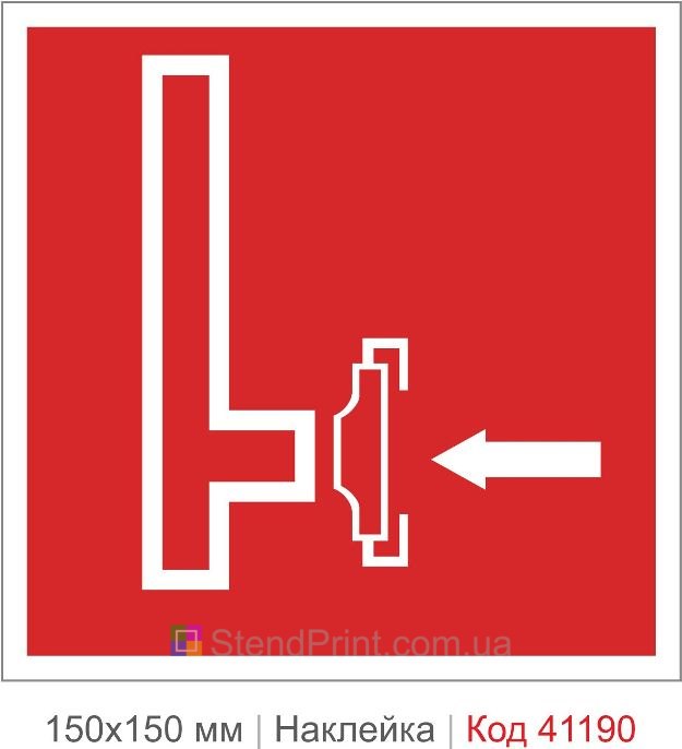Наклейка пожарный гидрант купить