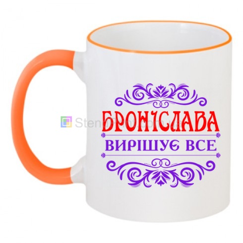 Чашка керамическая с именем Бронислава