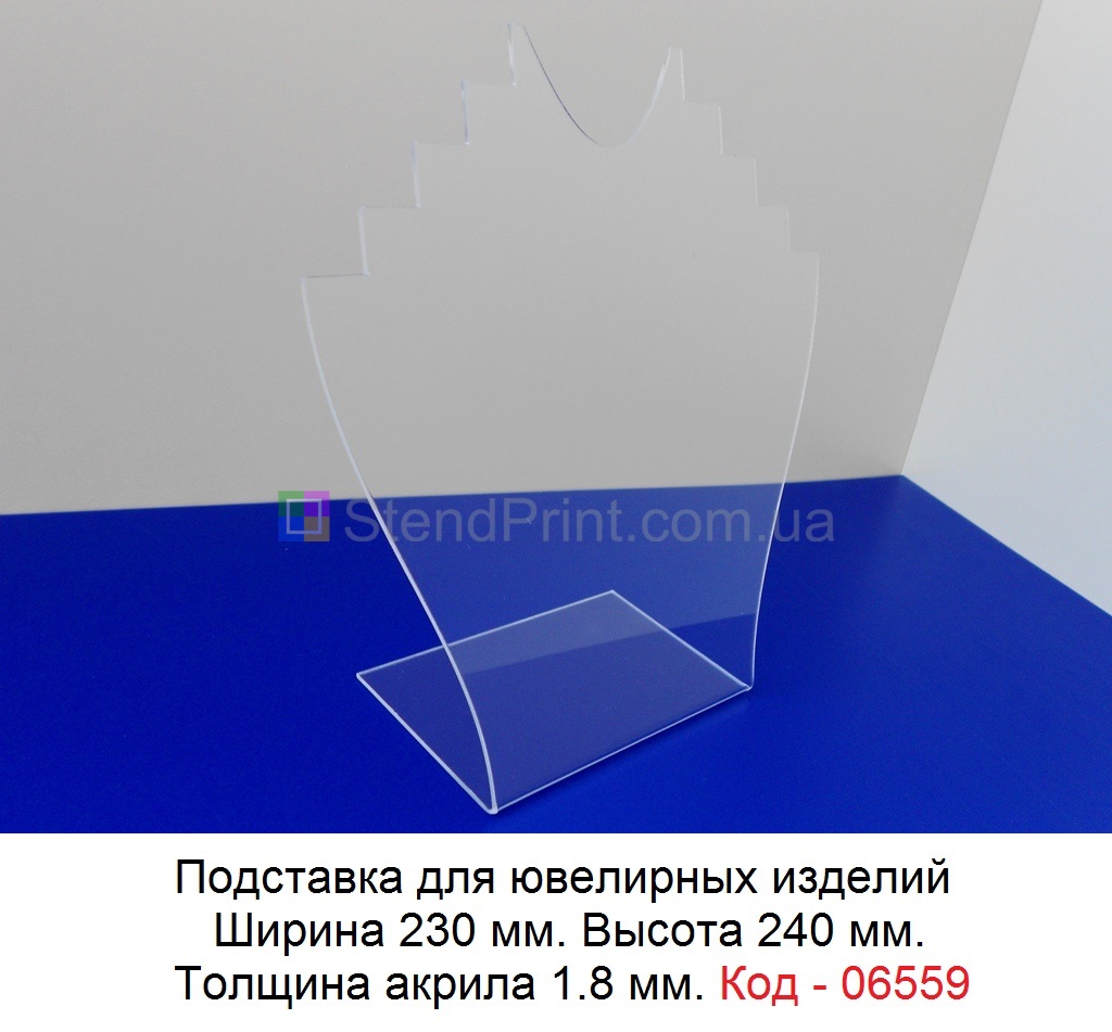 Підставка під ланцюжки, кольє Код-06559