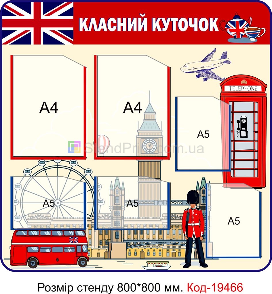 Стенд в кабинет английского с карманами
