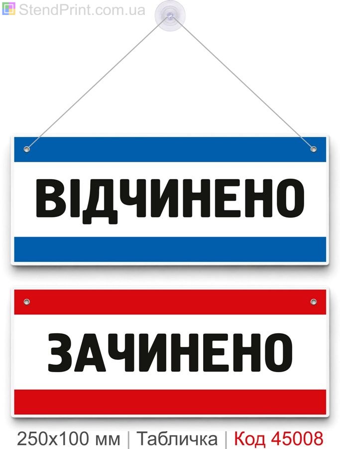 Табличка открыто закрыто на дверь магазина