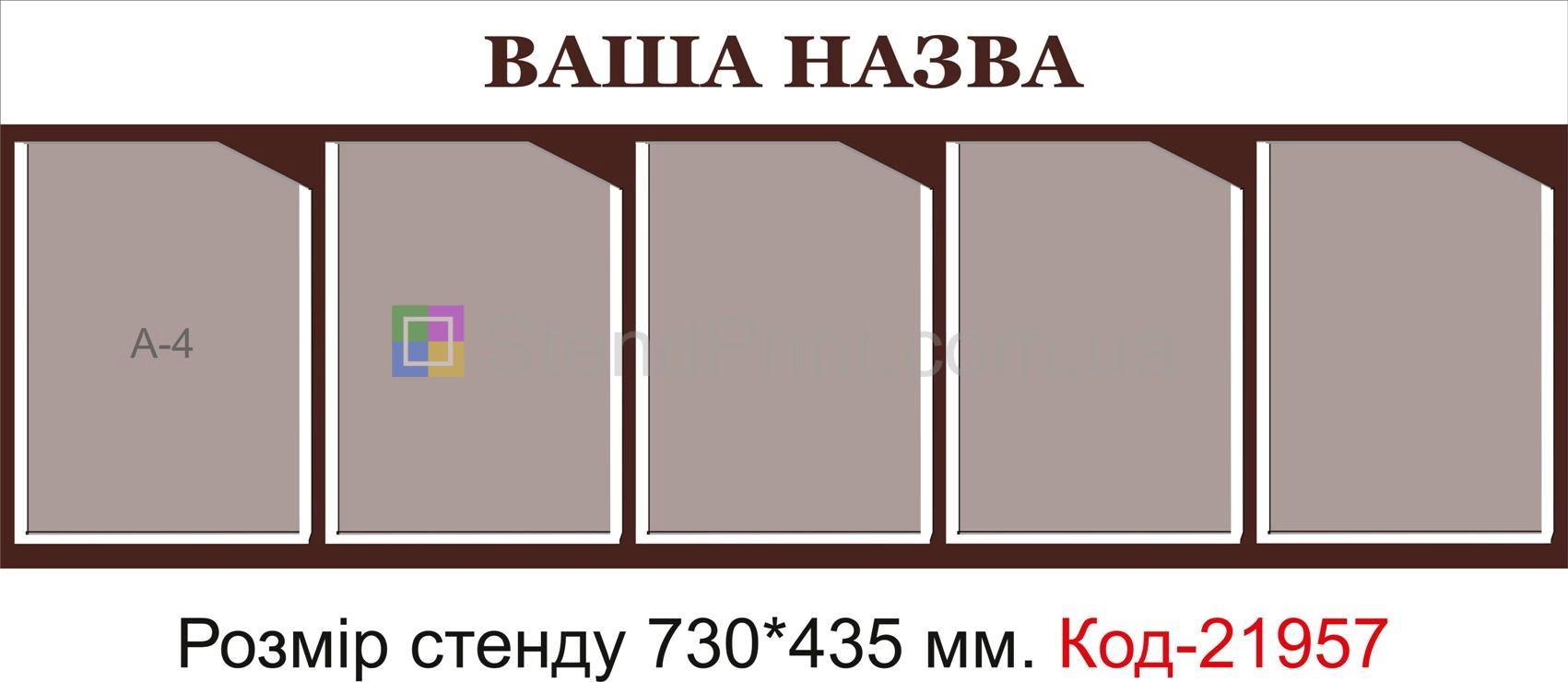 Інформаційний куточок інформаційні стенди Рубіжне