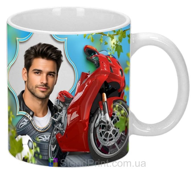 Чашка с фото с мотоциклом спортивный персональный подарок мужчине заказать