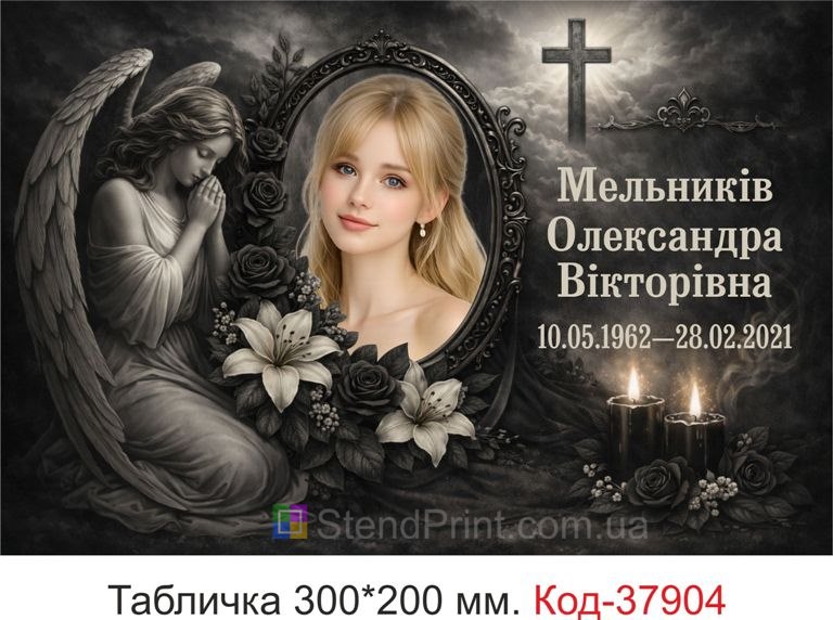 Ритуальна табличка з ангелом та свічками на пам'ятник — купити