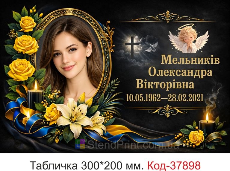 Купити ритуальну табличку на могилу з ангелом і жовтими трояндами