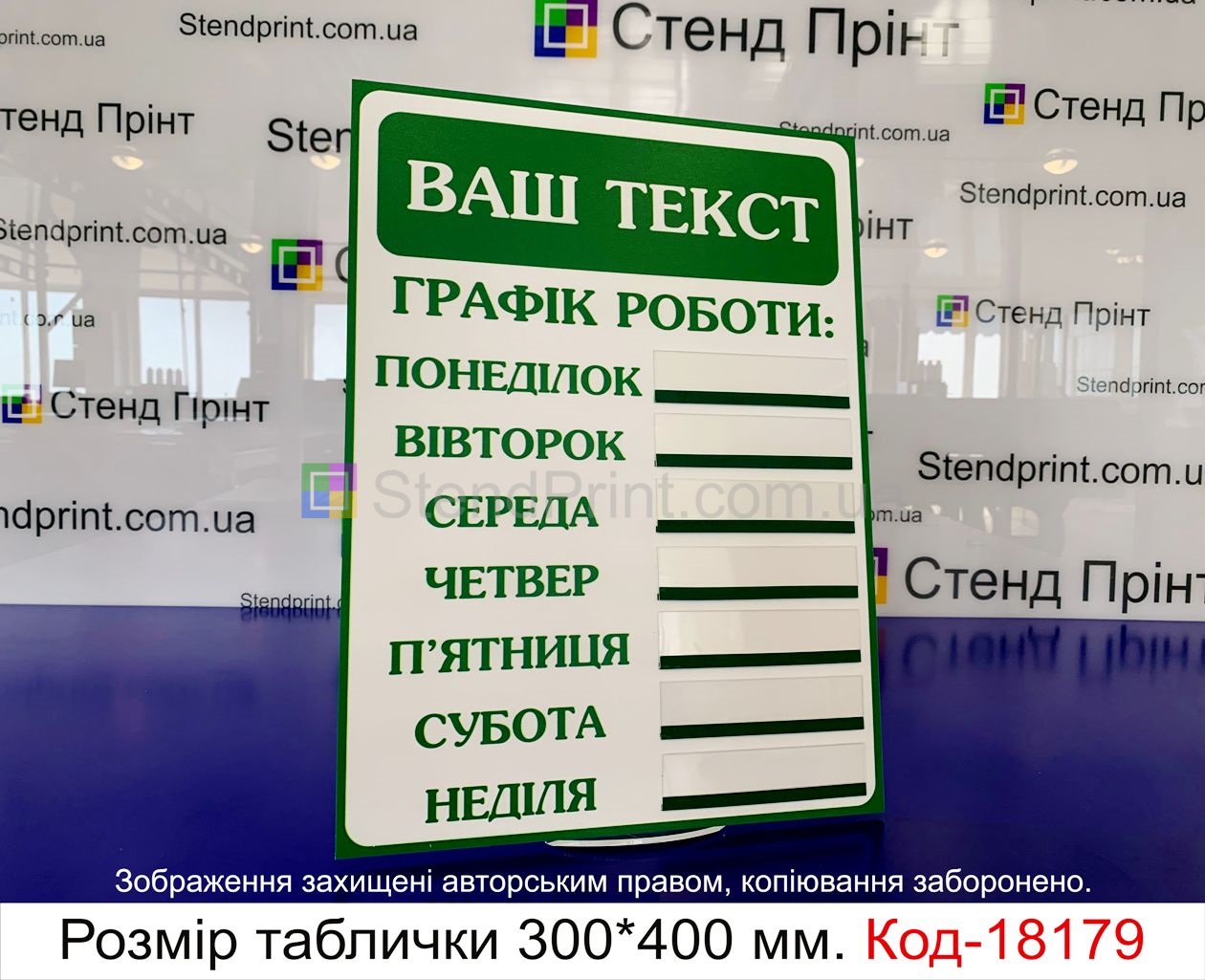 Таблички на кабінет Чернігів Таблички на кабинет заказать Чернигов