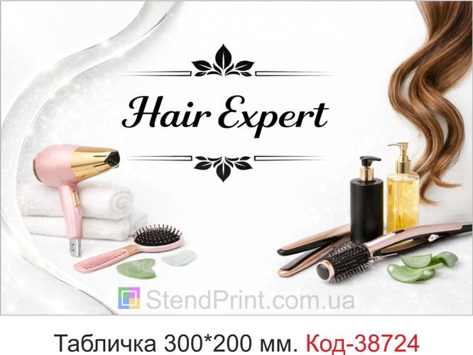 Вывеска Hair Expert для салона красоты купить онлайн