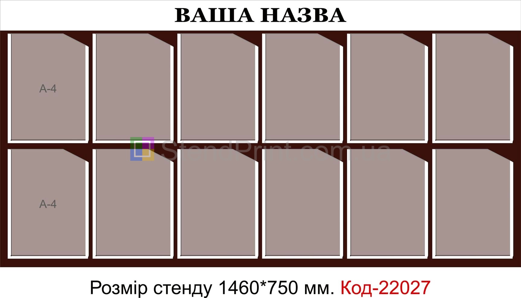 Информационные стенды изготовление Макіївка