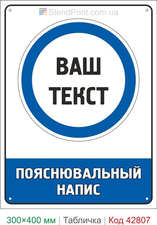 Купить табличку пояснительная надпись знак безопасности для предприятия