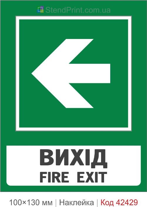 Наклейка вихід ліворуч FIRE EXIT ISO 7010 E001 купити