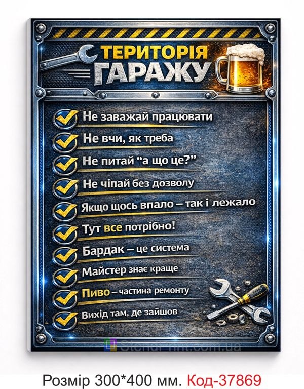 Табличка територія гаражу на стіну купити